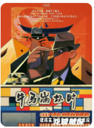 《牛馬崩壞時》劇本殺復(fù)盤攻略：歡樂還原和崩壞推理的高難度解謎
