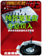 《安美納斯DE死亡推想》劇本殺復盤：案件解析與最終真相揭秘，背景設定與人物關系全解析