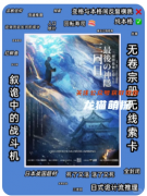 《三周目最后的神隱》劇本殺復盤測評：純純詭計本中的戰(zhàn)斗機，跨越時間的詭計揭示真相！