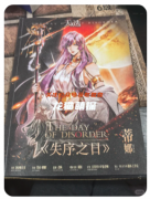 《天選3:失序之日》劇本殺復(fù)盤測評：日式魔法世界的秩序失控與策略博弈