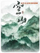《空山》劇本殺復(fù)盤解析：情緒化體驗與懸念感的高能情感體驗
