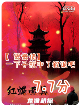 鴛鴦債劇本殺