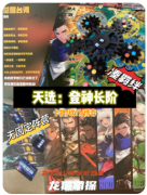 《天選:登神長階》劇本殺復(fù)盤：從簡單破冰到爽砍環(huán)節(jié)的沉浸式體驗