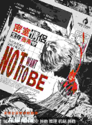 劇本殺復(fù)盤《密室情侶生存指南》角色任務(wù)/線索推理/真相結(jié)局演繹