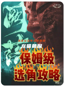 闕落劇本殺復(fù)盤測評