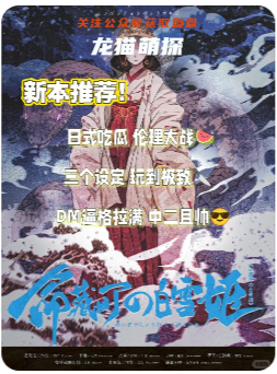 命藏町的白雪姬劇本殺
