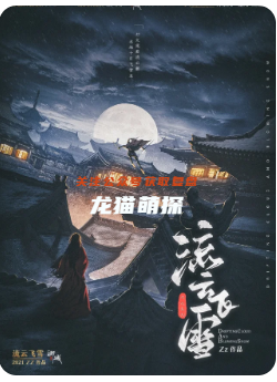 流云飛雪劇本殺