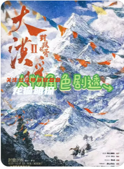 大漠謠2封狼居胥