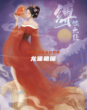 縛狐之悲劇本殺復盤