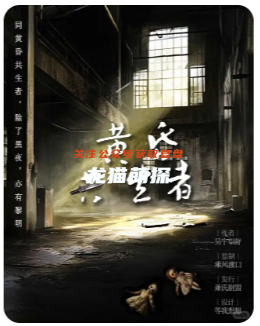 黃昏共生者