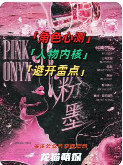 粉墨劇本殺