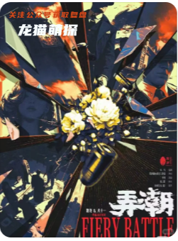 弄潮劇本殺復盤