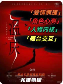 溫床劇本殺