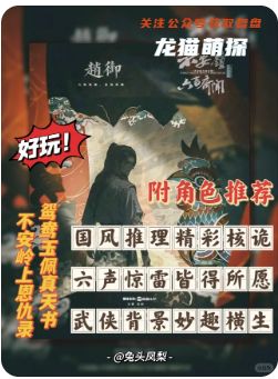 不安嶺六畜奇聞劇本殺復(fù)盤