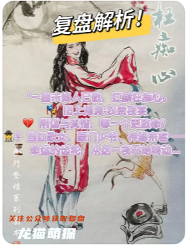 豪門28枉癡心劇本殺復(fù)盤
