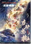 《在劫南桃》劇本殺復(fù)盤教程：桃林謎案破解+真兇動機(jī)終極推演