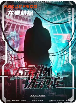 虛擬游戲劇本殺復(fù)盤
