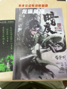 《瞞天過海2暗度陳倉》劇本殺復(fù)盤解析：隱藏線索與真兇身份全揭露