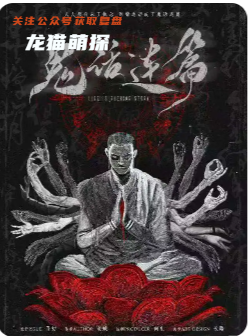 鬼話連篇劇本殺復(fù)盤