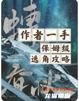 《蟪蛄春秋》劇本殺