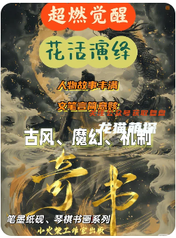 《奇書》劇本殺復(fù)盤