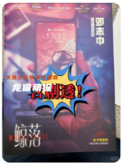 《鯨落》劇本殺復(fù)盤(pán)解析：深海謎局與真兇身份全揭露