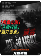 《破霧》劇本殺復(fù)盤(pán)解析：迷霧迷局全拆解，真相真兇終極揭露