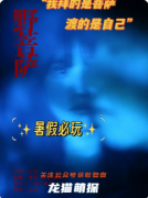 《野菩薩》劇本殺復(fù)盤解析：佛門迷局全拆解，真兇身份終極曝光！