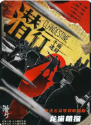 《潛行·千面迷局》劇本殺復(fù)盤解析：身份迷局千面真相真兇動機(jī)全揭露