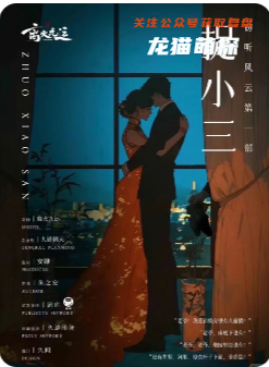 竊聽風云第一部捉小三劇本殺復盤