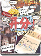 《開分》劇本殺復(fù)盤解析：完整線索流程及角色任務(wù)答案！