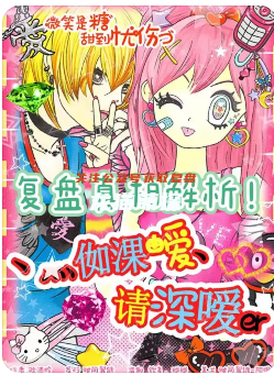 如果愛請深愛劇本殺復盤測評