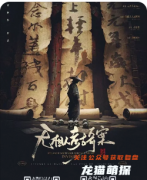 《無相人考古奇案》劇本殺復盤解析：線索答案任務(wù)結(jié)局角色技能陣營