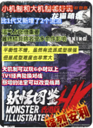 《妖怪圖鑒香港篇》劇本殺復(fù)盤(pán)解析：線索答案任務(wù)結(jié)局真相揭秘