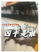 《陽光普照》劇本殺復盤解析：溫情謎案救贖真相隱藏結(jié)局全揭露