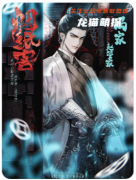 《煙紙客：南北詭事錄》劇本殺復盤解析：詭事迷局真相與兇手指南全解析！
