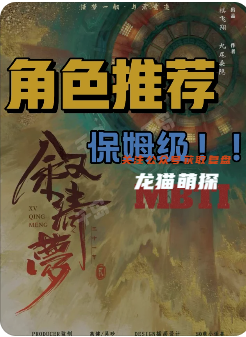敘清夢(mèng)劇本殺復(fù)盤(pán)測(cè)評(píng)