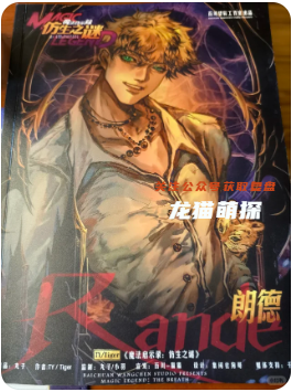 魔法啟示錄仿生之謎劇本殺復盤