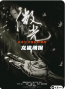 《盲山2微光》劇本殺復(fù)盤(pán)：真相結(jié)局/線索解析/角色任務(wù)測(cè)評(píng)