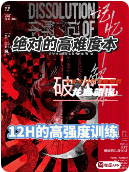 記憶解體劇本殺