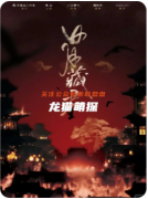 《日月藏君》劇本殺復盤教程：身份解析/權謀推演/真相揭秘