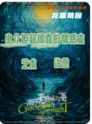《溺于無明之海》劇本殺復盤教程：深海機制/記憶碎片/覺醒結局