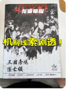《群英之戰(zhàn)復(fù)世》劇本殺復(fù)盤(pán)教程：陣營(yíng)博弈/覺(jué)醒機(jī)制/真相抉擇