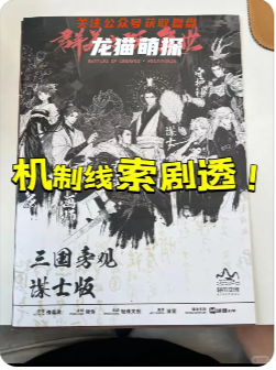 群英之戰復世