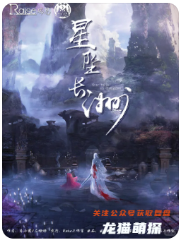 星墜長洲劇本殺復盤