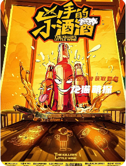 兇手的小酒酒劇本殺復盤