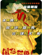 《風起雁回》劇本殺復盤教程：核心機制/線索解析/結(jié)局演繹