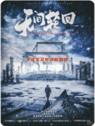 《無間輪回》劇本殺復(fù)盤教程：線索答案/角色任務(wù)/真相解析