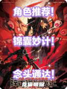 《薛定諤的魔王》劇本殺復盤教程：量子機制/觀測抉擇/真相揭秘