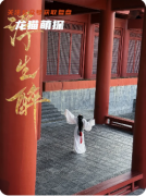 《浮生醉》劇本殺復(fù)盤教程：線索解析/角色任務(wù)/真相結(jié)局